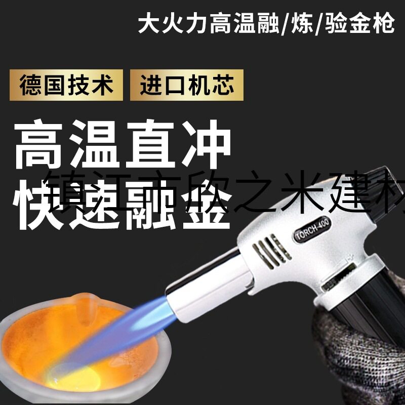 9YW高温融金喷枪银首饰焊接