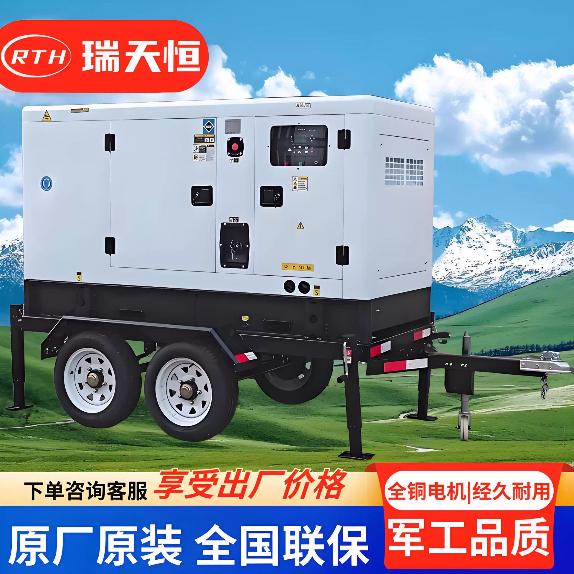 移动拖车柴油发电机组静音75KVA