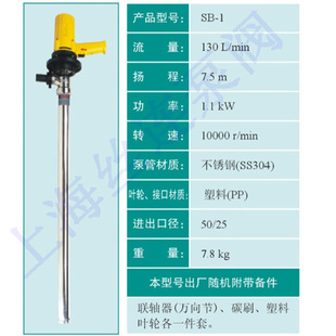 直销SB-1不锈钢电动油抽 电动抽液泵 电动插桶泵防腐化工泵溶剂泵