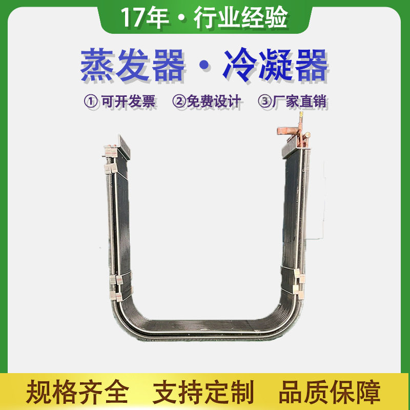 风机盘管表冷器亲水铝翅片式换热器铜管铜箔蒸发器冷凝器