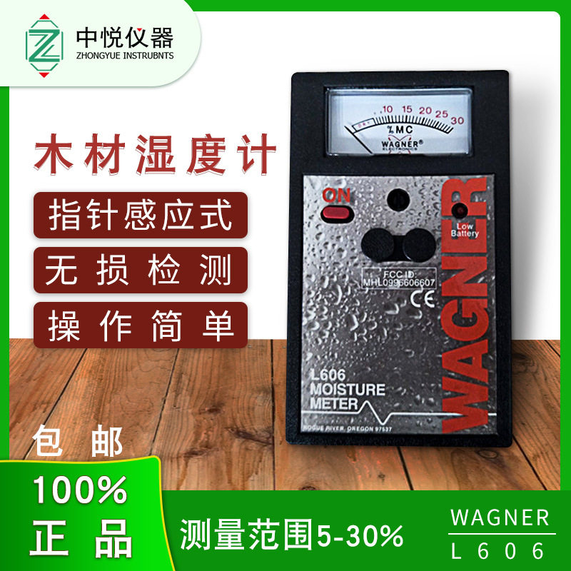 美国瓦格纳感应式木材水分计