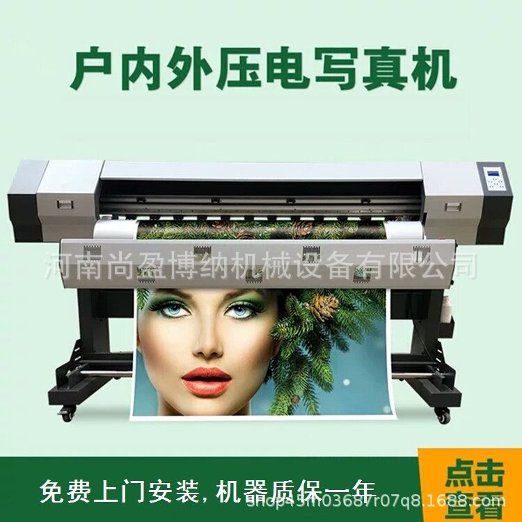 户内户外压电写真机卷材机