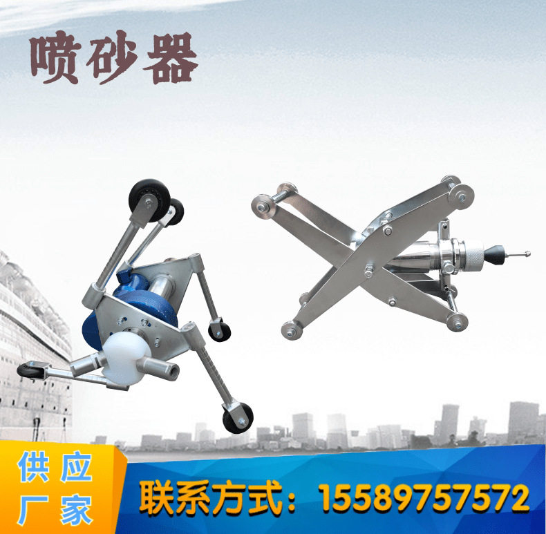 管道内壁开放式喷砂枪头除锈机