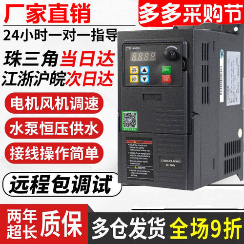 三相重载变频器380V风机水泵
