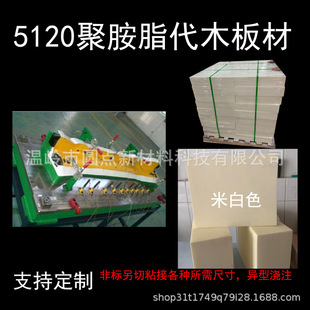 5166聚氨酯代木 5166代木  检具代木 汽车检具代木 高密度树脂板