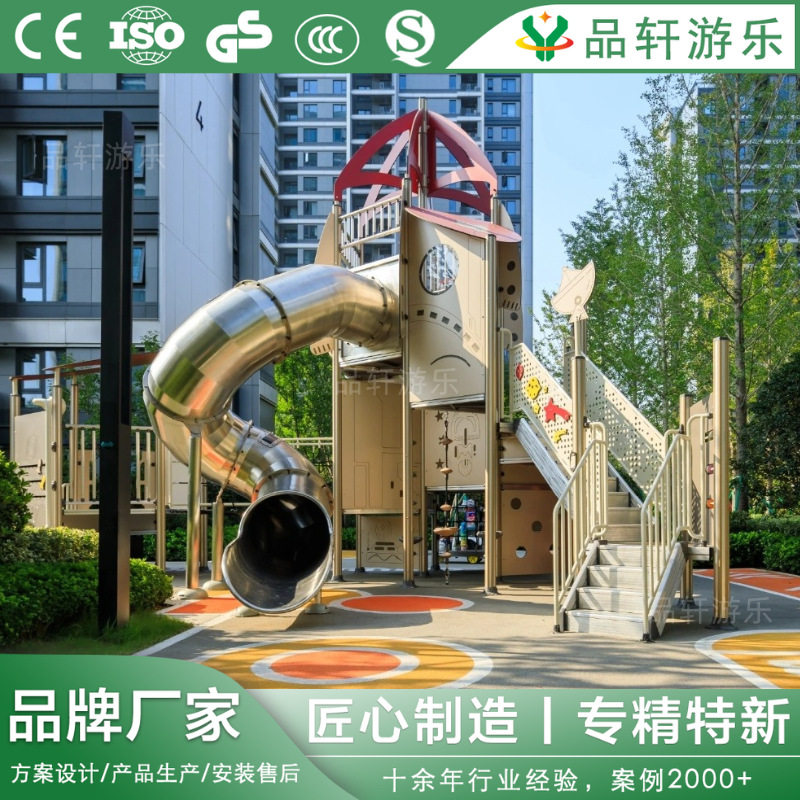 儿童游乐设备厂家户外大号不锈钢滑梯小区儿童乐园无动力游乐设施