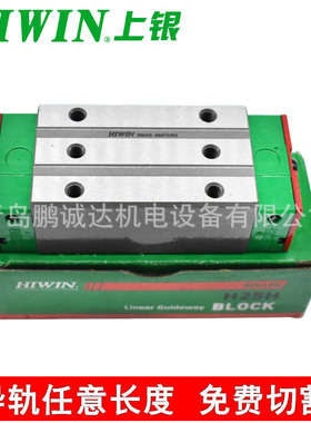 台湾上银RGH30HA2R560ZBH Y轴斗山机床直线导轨,货期短,精度高