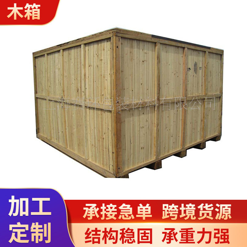 定 做出口加厚周转木箱海运大型机械包装箱运快递机械设备周转箱