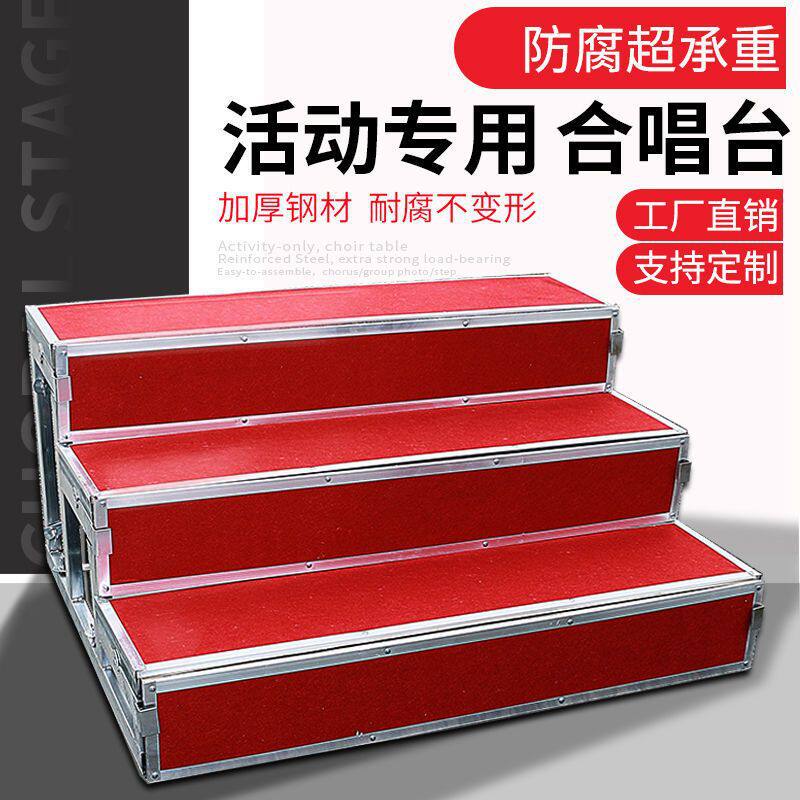 合唱台三层台阶可移动折叠舞台梯子幼儿园合影站架台室内踏步台阶