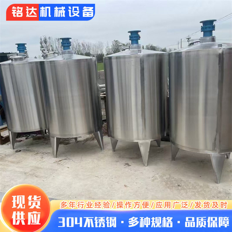 现货不锈钢搅拌罐304立式不锈钢搅拌罐可移动500L电加热搅拌罐