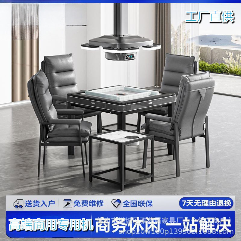 (商用系列)雀牌麻将机全自动组合棋牌室两用麻将桌低音机高档顶配