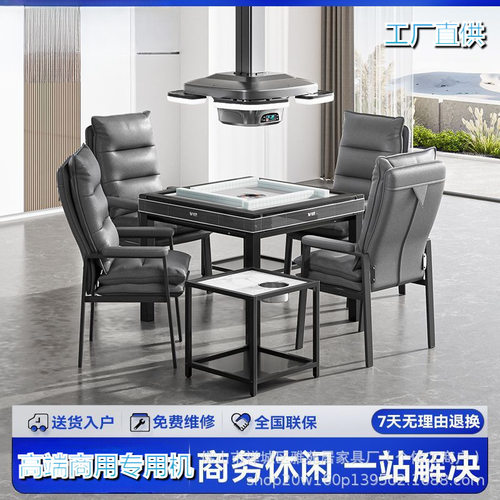 (商用系列)雀牌麻将机全自动组合棋牌室两用麻将桌低音机高档顶配