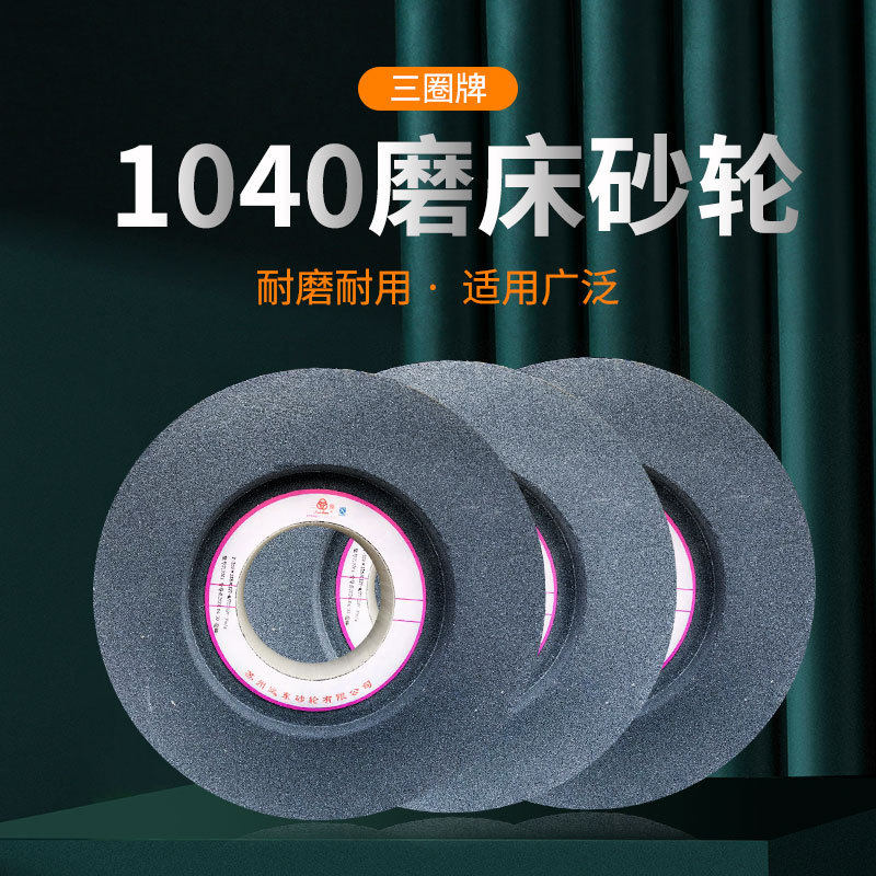 砂轮350*125*127/三圈砂轮无心磨砂轮/1040磨床砂轮/无心磨砂轮