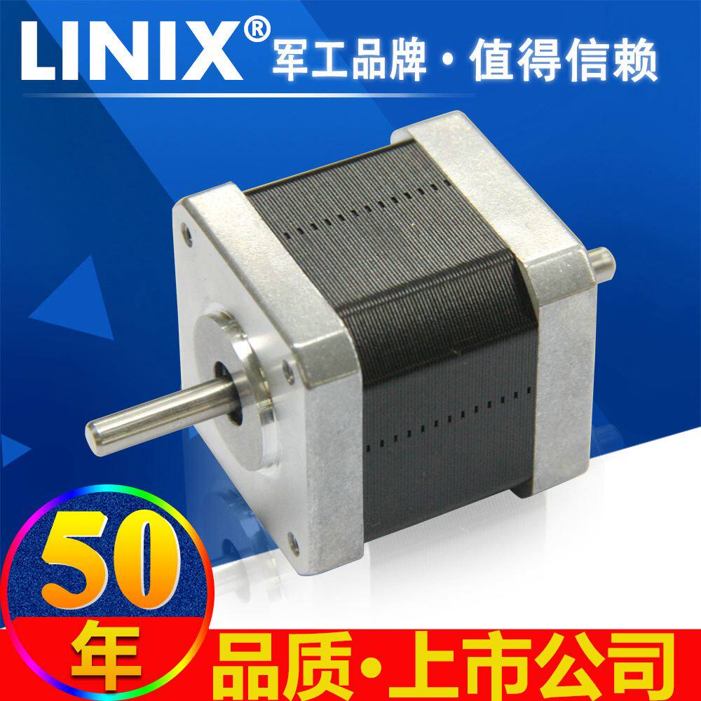 linix联宜 0.9度闭环步进电机 1.2度驱动直流马达 42mm步进电机