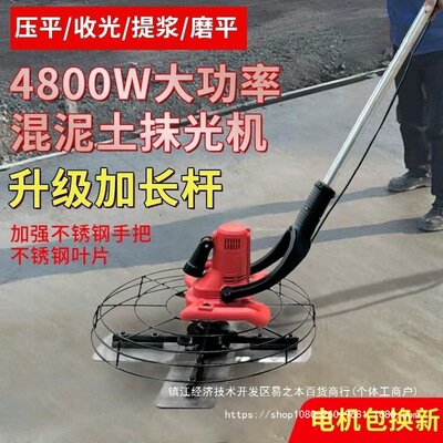 电动混凝土抹光机墙面地面收光