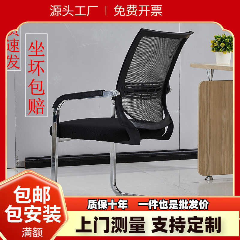 网布靠背办公椅久坐舒适
