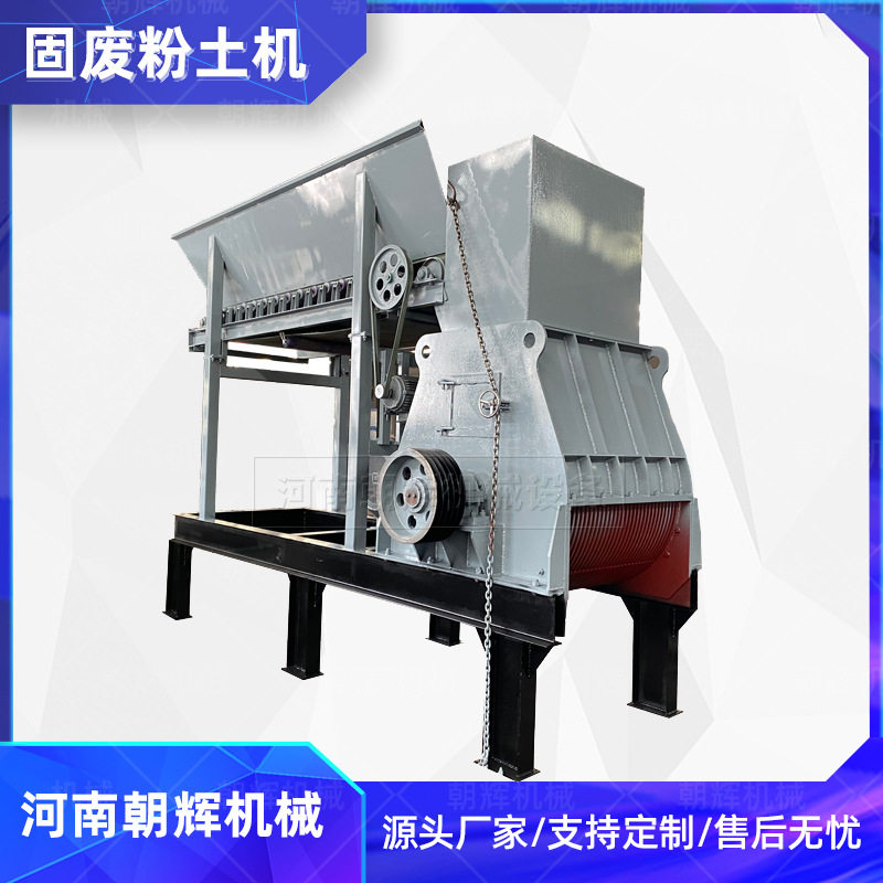 小型工程喷播土粉碎机新款?