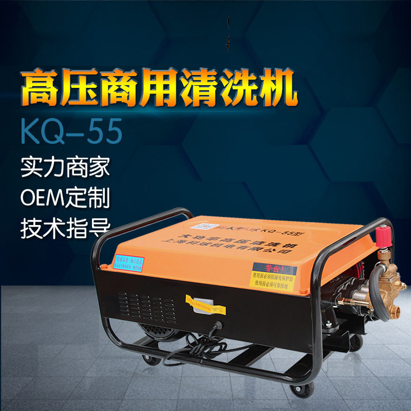 科球清洗机KQ-55 高压洗车泵厂家直销  电动高压冲洗机铜泵 批发