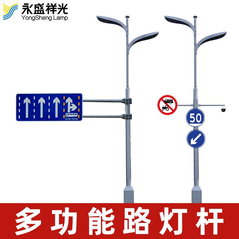 智慧多功能道路灯多杆合一