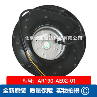 国产离心风机 230v 2470r 散热工业风机 AR190 min AE02