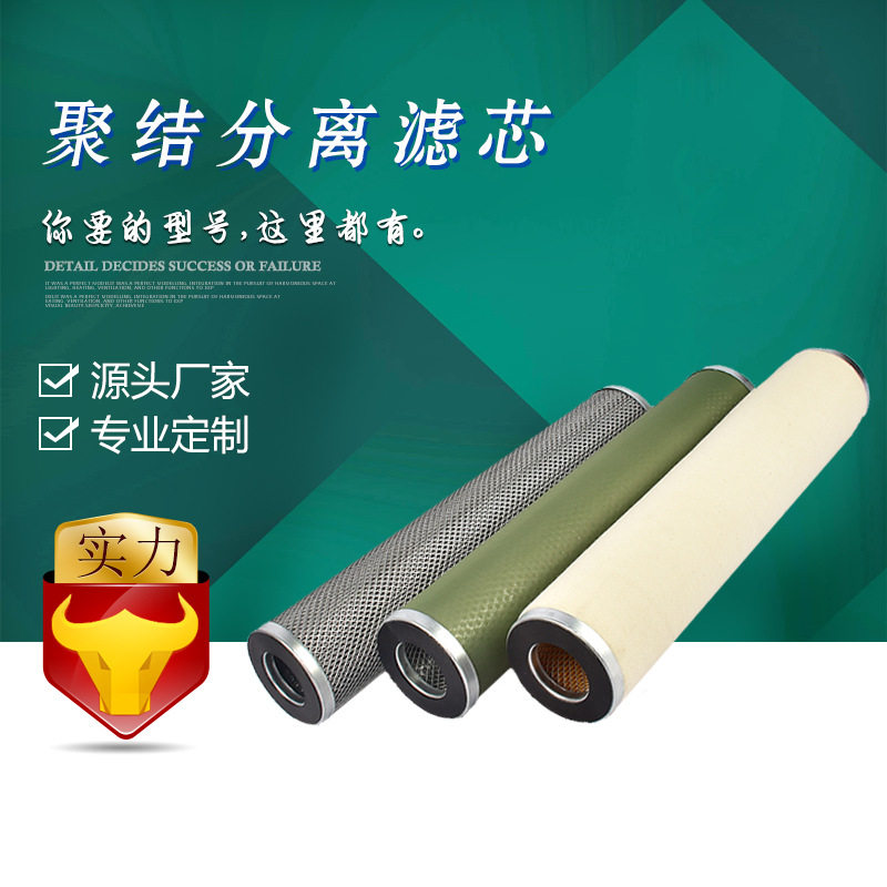 宇恒 厂家直销替代石脑油聚结器D-405滤芯φ150*1100聚结分离滤芯