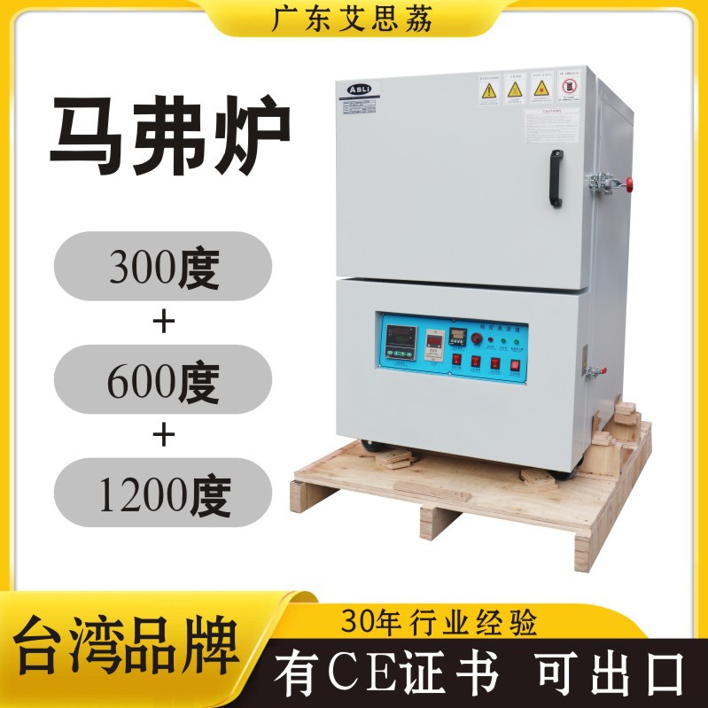 严真空电热高温试验箱程序控温