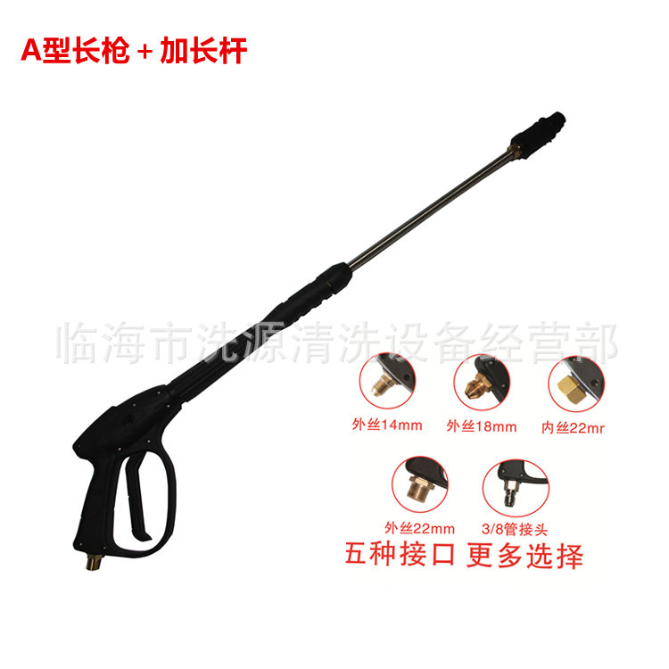 高压清洗机洗车机洗车枪360型55/58型/280/380型鸭嘴喷头加长水枪
