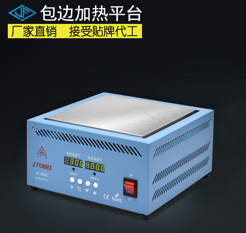 200*200包边恒温平台预热平台手机拆屏加热台GBA植球加热板JF966C