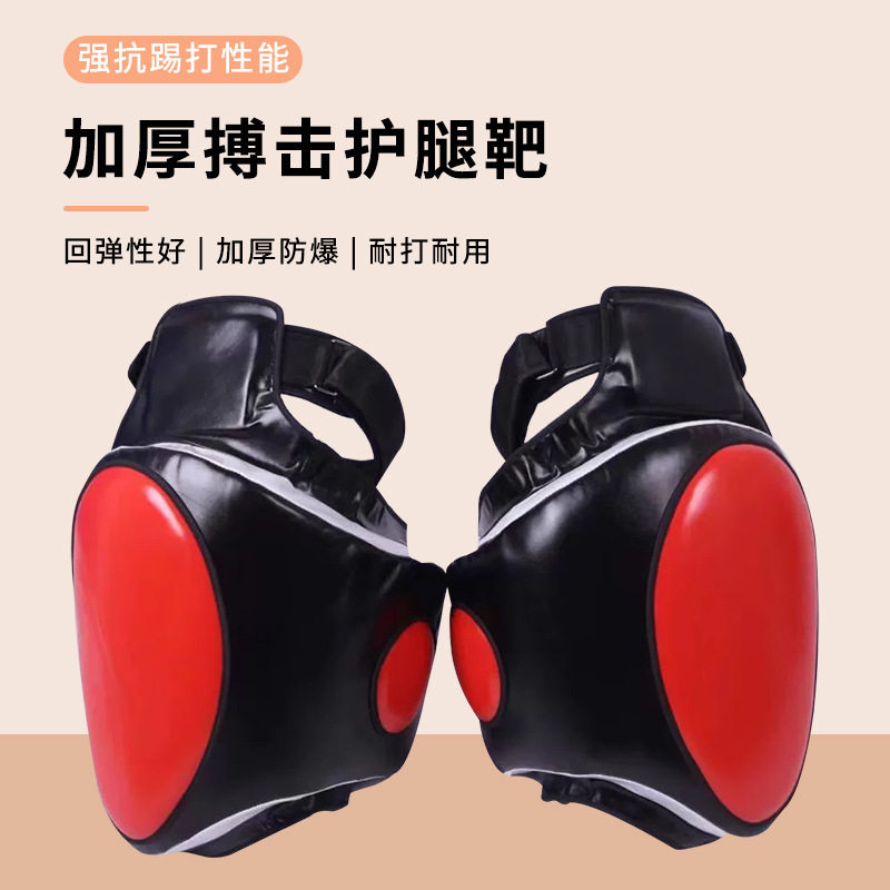 拳击散打护胸靶大腿靶搏击边腿靶对抗训练护腿靶自由搏击陪练护具
