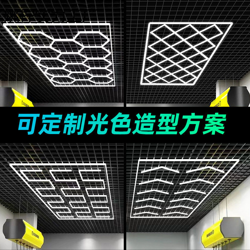 六角蜂窝车库工位灯防水贴膜