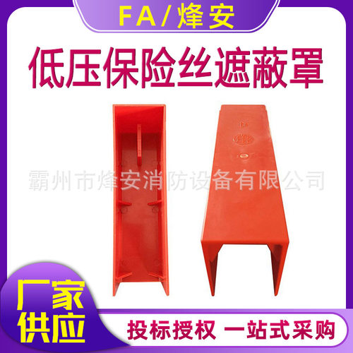 带电作业0.4KV熔丝遮蔽罩