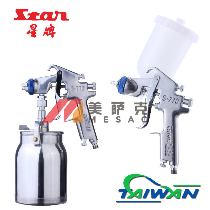 台湾star星牌S-770喷枪上下壶喷枪汽车家具油漆喷枪涂料喷漆枪