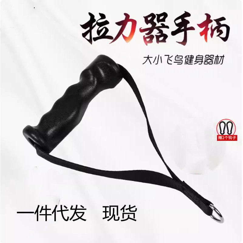 龙门架手柄多功能拉力绳人体工学把手拉力器配件弹力绳拉手大飞鸟
