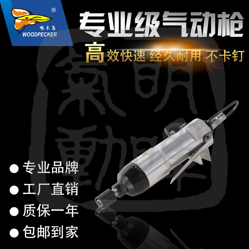 明晖K-5H气动螺丝刀拧紧旋松