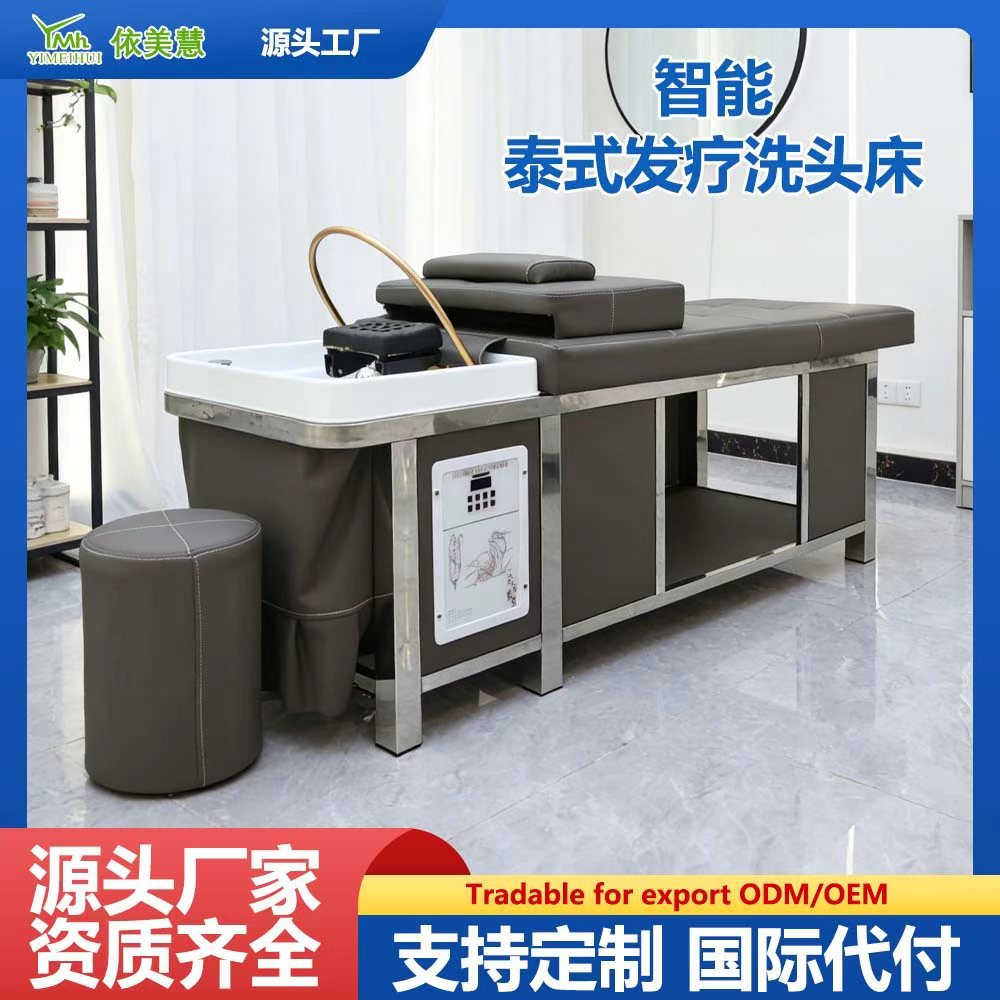 美发店泰式洗头床熏蒸按摩圆凳
