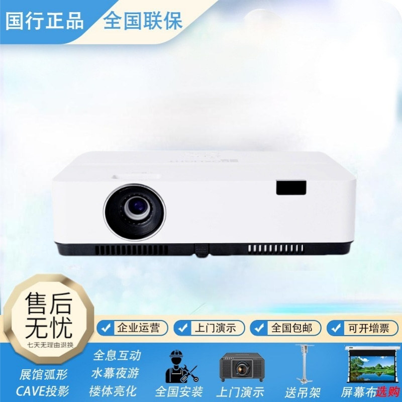 宝视来MU440/MU440L/MW442/MW445/MW443办公培训用直投白墙150寸