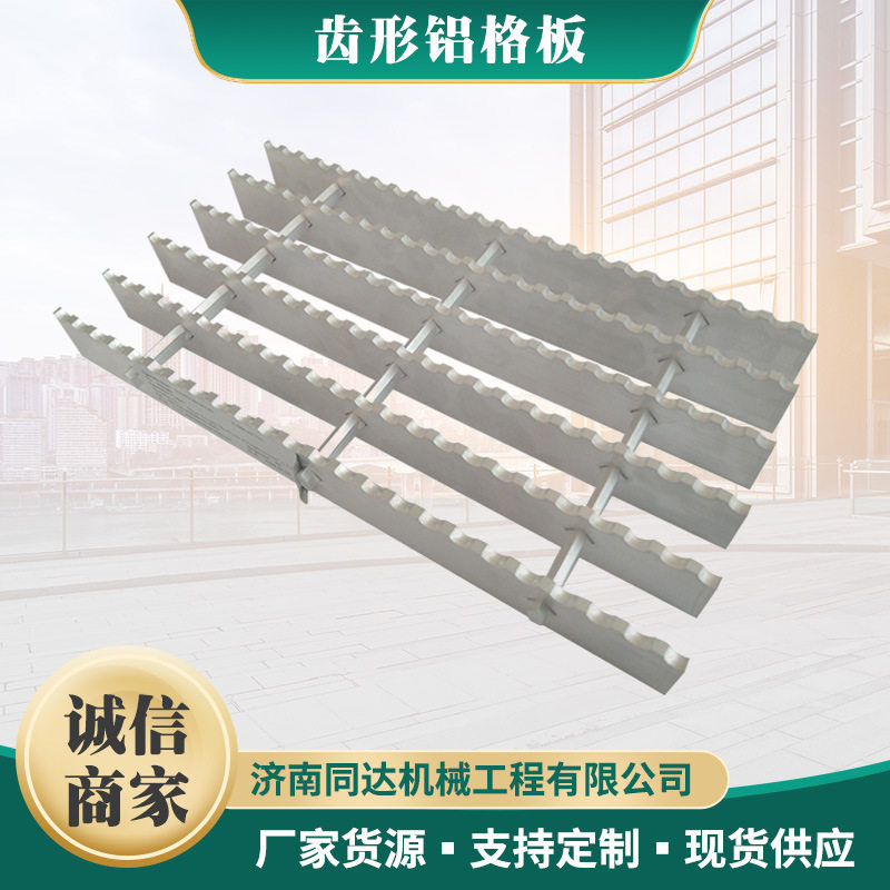 铝合金马道 楼梯踏步移动脚踏板平台装饰幕墙金属屋面 检修马道