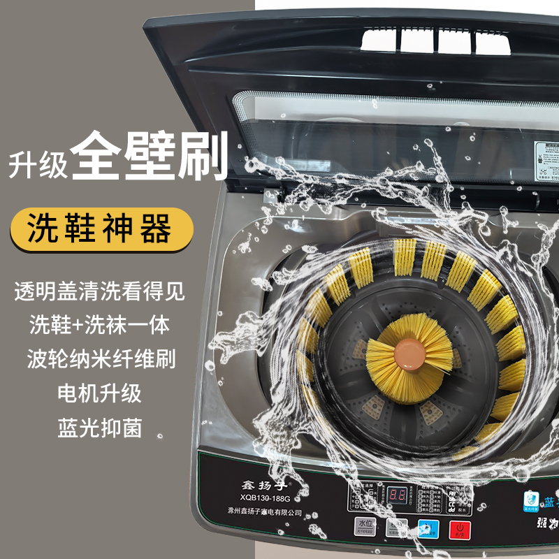 【一级能效】鑫扬子全自动洗鞋机