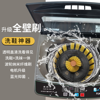 【一级能效】鑫扬子全自动洗鞋机家用型全壁刷底刷洗脱热烘干小型