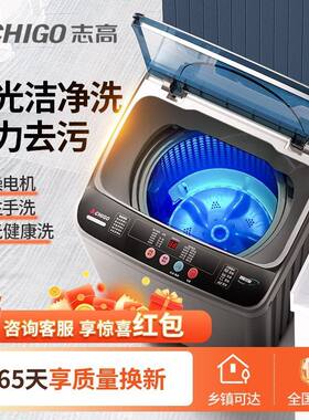 【质保十年】志高洗衣机全自动家用租房仿生手洗除菌除螨洗脱烘干