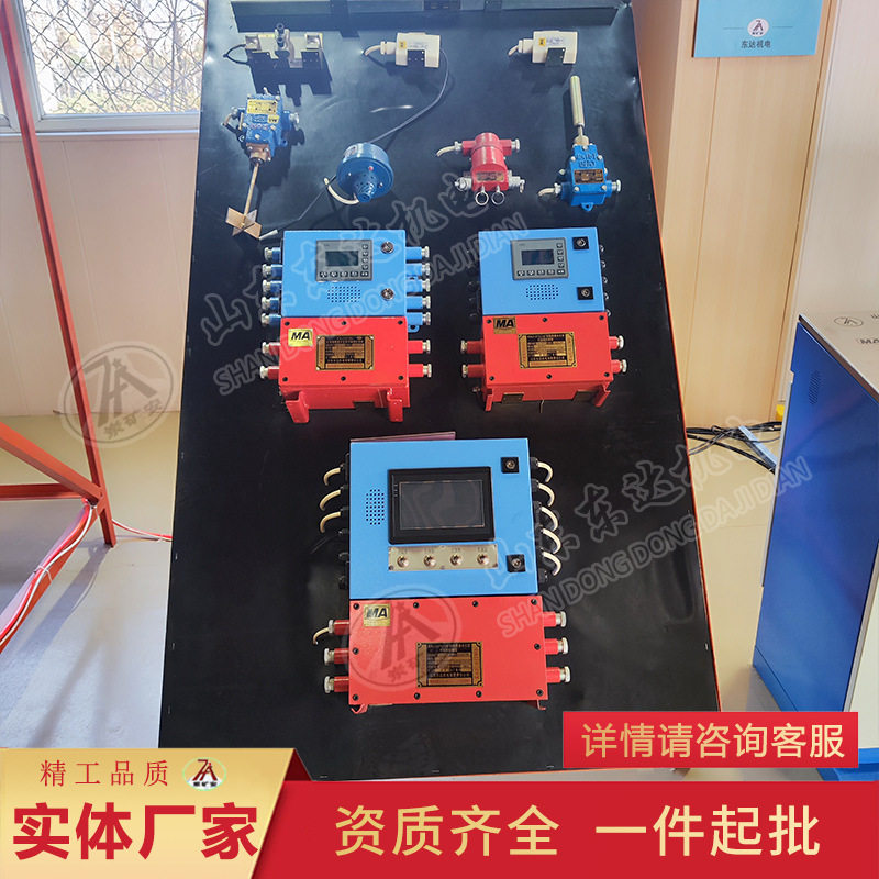 KHP378煤矿用综合保护装置 带式输送机隔爆本安型皮带综保,五金/工具,电动喷涂机,淘宝优惠券,粉丝福利购,淘宝优惠卷