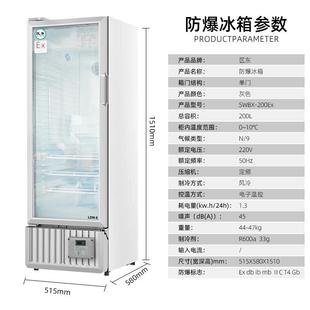 柜实验室防爆冰箱化学品SWBX 爆冷藏0箱20L防爆冰 200药防试剂防