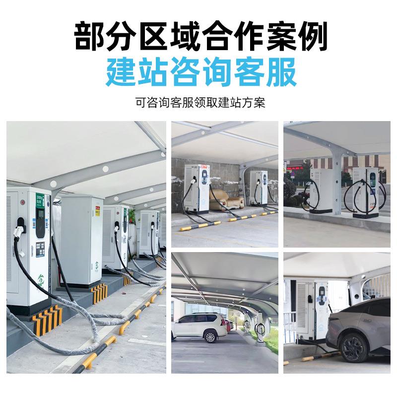 320kw360KW新能源重卡功汽车直大流0充电桩240KW商用快240kw双充