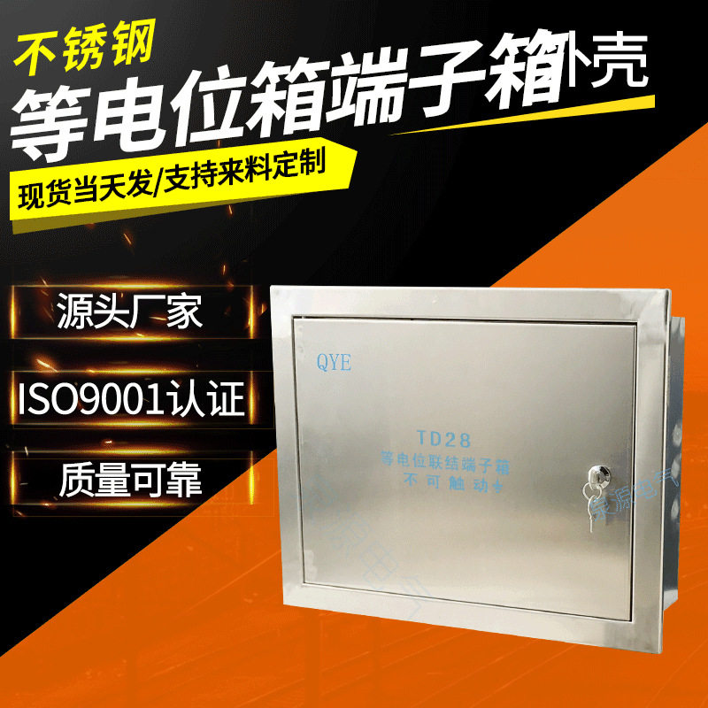 400*300*120不锈钢暗装总等电位联结端子箱MEB大号等电位箱端子箱,五金/工具,接线盒,淘宝优惠券,粉丝福利购,淘宝优惠卷