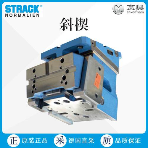 直采 德国 STRACK  弹簧零件 斜楔 SN5650-PMON 空白支架程序