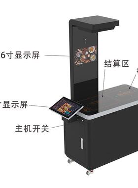 智慧食堂立式AI左单通道结算Self-serv524ice算 M台cahine自助结