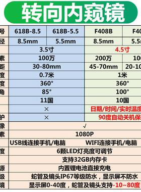 高温360度镜/头旋向F408B/F4内窥镜F408B05B工业管转道汽车底检查