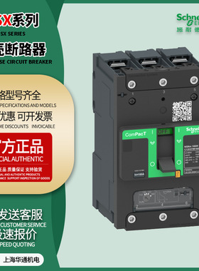 NSX塑壳断路器正品原装C10F3TM100/NSX100F TMD 100 3P3D F