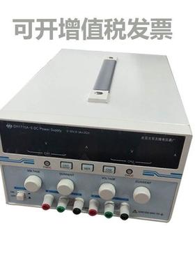 DH171线5A-5 性电源 双路基础可调源电 停产替代DH1715A-D1718EH-
