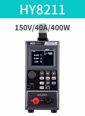 H负8511电子负载电池放HY8211 8电Y仪HY852/81513B+程控直流电子